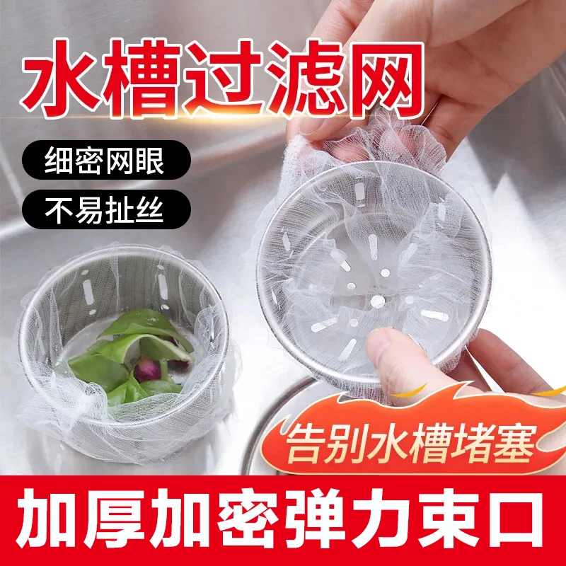 一次性厨房水槽过滤网下水道水池洗碗槽地漏洗菜盆剩菜垃圾滤网