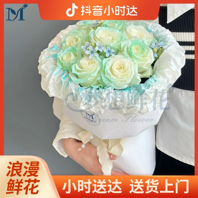 春未尽（9朵喷色玫瑰花束薄荷曼波风花束送女友节日礼物同城配送小时达）