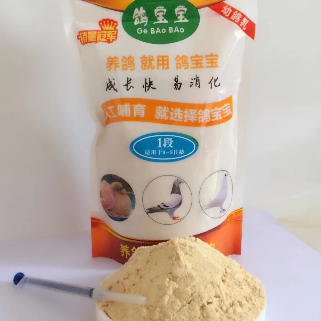 优质鸽乳/鸽宝宝营养剂 赛鸽用品