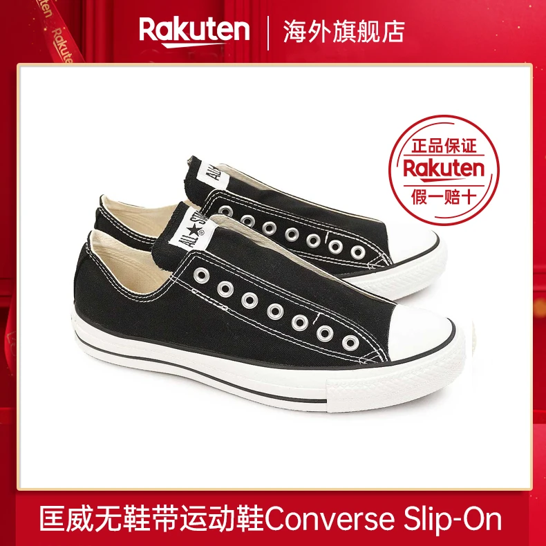 日版匡威CONVERSE  SLIP III OX一脚蹬低帮男女款帆布鞋无鞋带