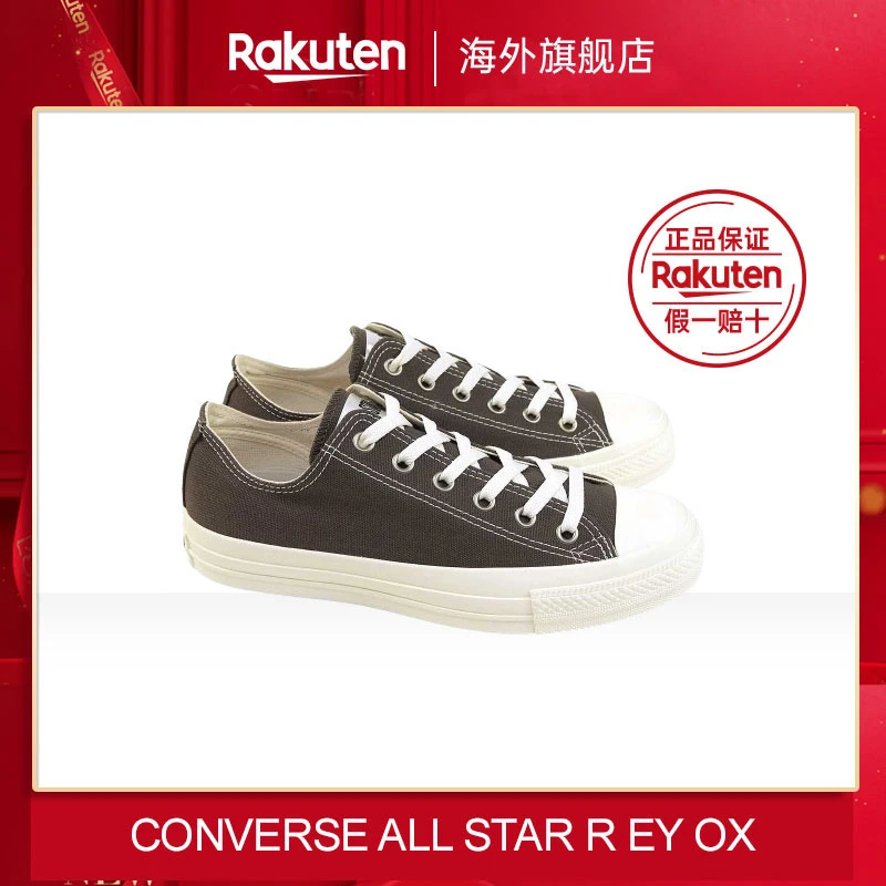 匡威 CONVERSE低帮帆布鞋ALL STAR R EY OX男女同款休闲日常板鞋