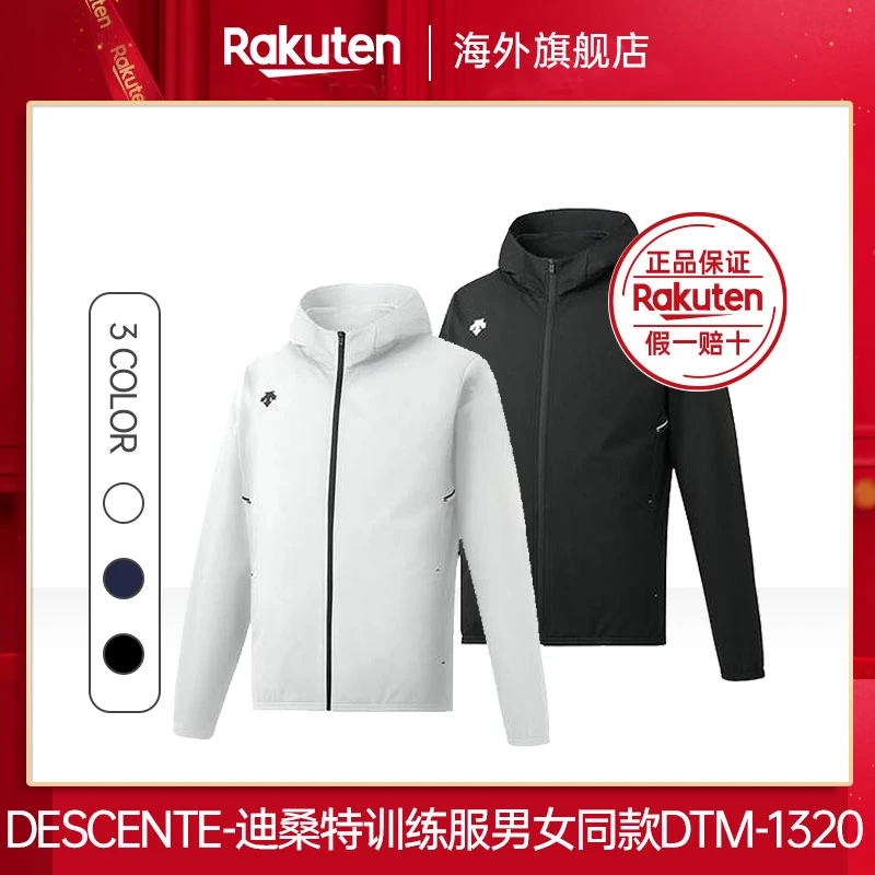 DESCENTE迪桑特 训练夹克连帽透气男女通用服装骑行服im DTM-1320