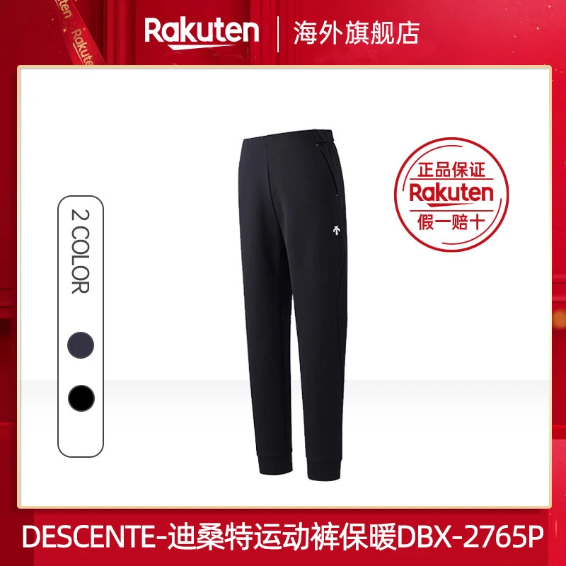 DESCENTE 迪桑特秋冬男士防风保暖运动裤dst-dbx-2765p
