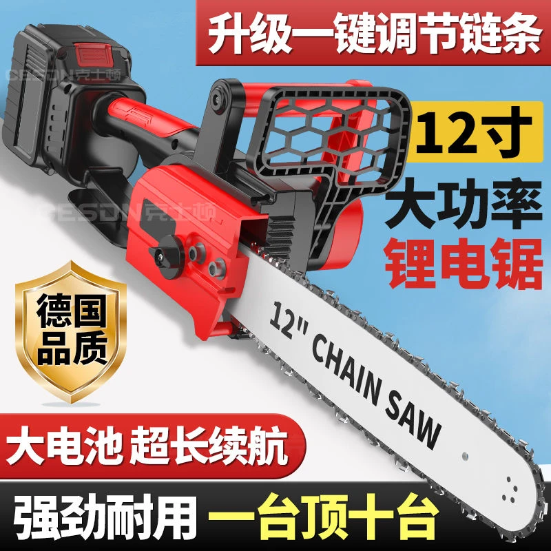 德国电锯充电式大功率锂电锯小型多功能家用户外砍树伐木锯电链锯