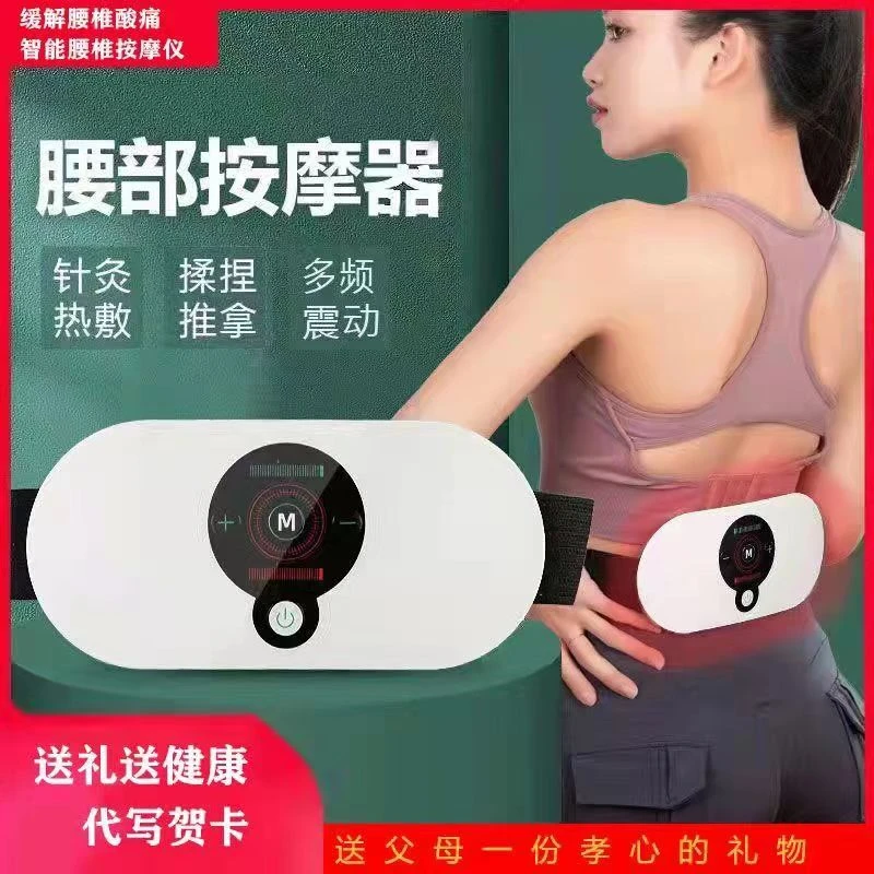 【小扬哥推荐】腰部按摩器颈椎按摩仪腰椎热敷理疗舒缓神器背部多