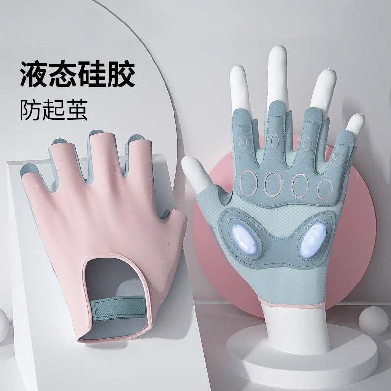【小扬哥推荐】半指健身手套女露指飞盘防滑硅胶夏薄单车器械训练
