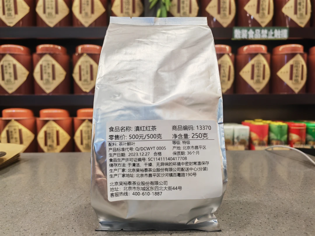 【吴裕泰】滇红红茶