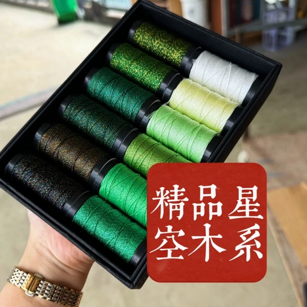 五行系列之木系星空线6/9股12克套盒，手工编绳专用线材