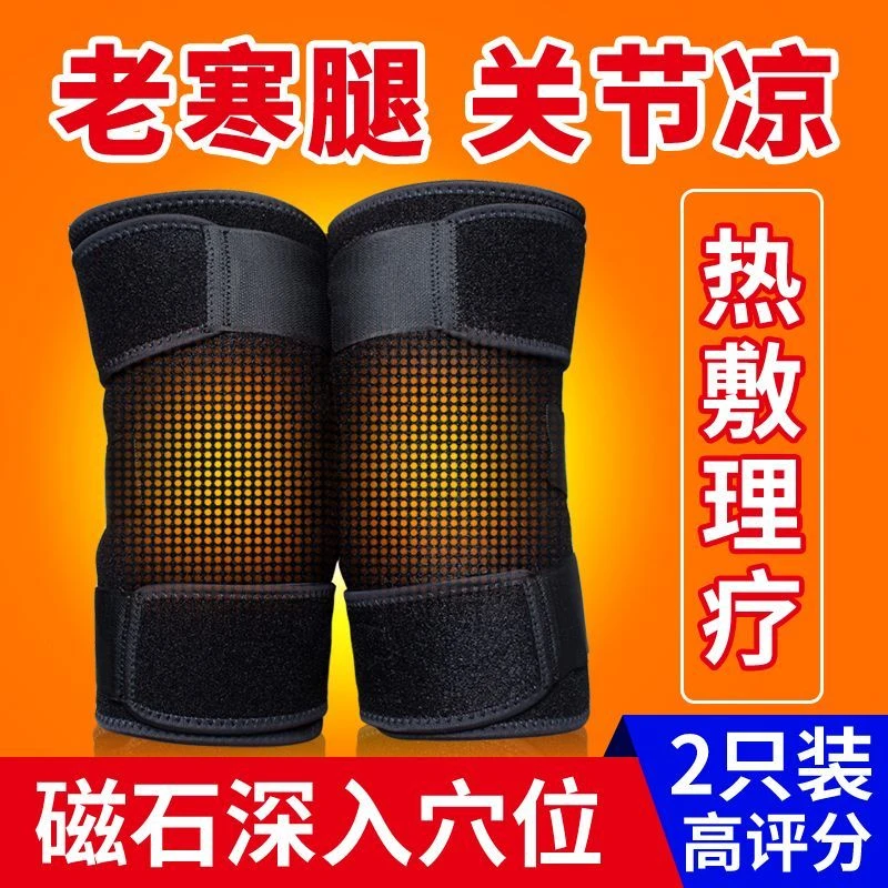 护膝自发热男女运动膝盖腿关节保护套保暖老寒腿老人专用神器薄款