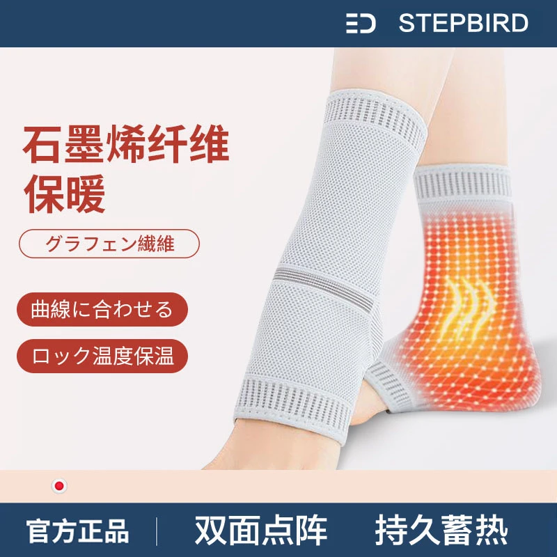 日本蓄热护脚踝艾灸热敷脚脖子保暖护踝固定脚踝保护套护踝男女士