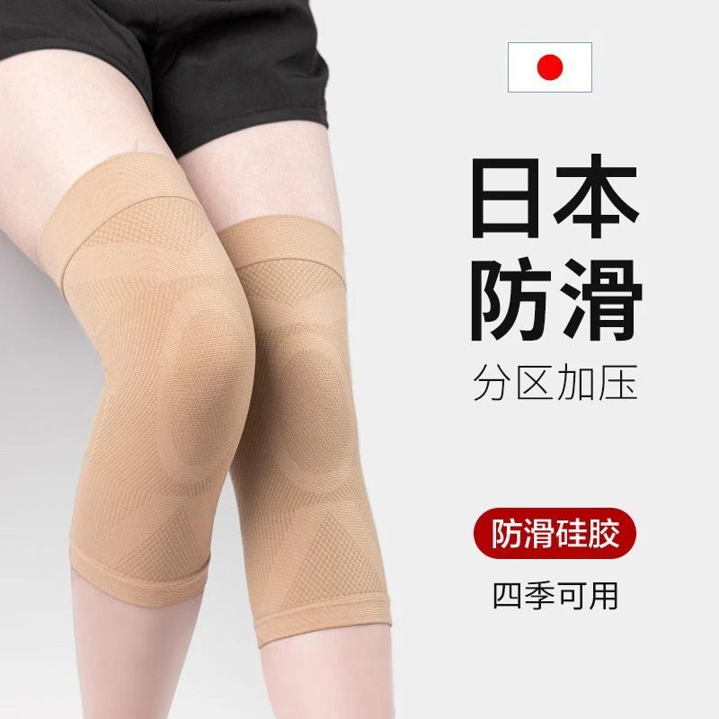 日本护膝男女运动保暖超薄款漆膝盖关节透气加压型防滑保护套薄款