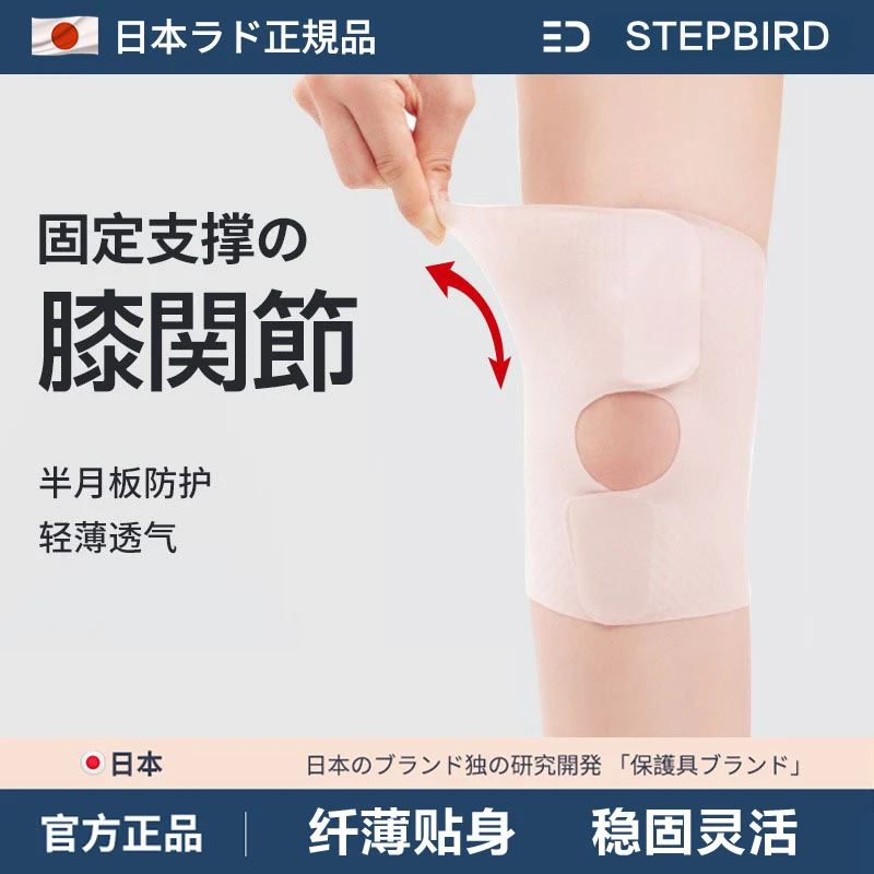 日本关节半月板膝盖护套护膝女运动保护损伤薄款夏季专用神器超薄