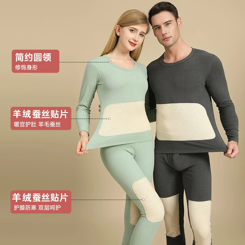 男女款羊绒贴片保暖内衣套装秋冬季防寒护肚护膝加绒内穿秋衣秋裤