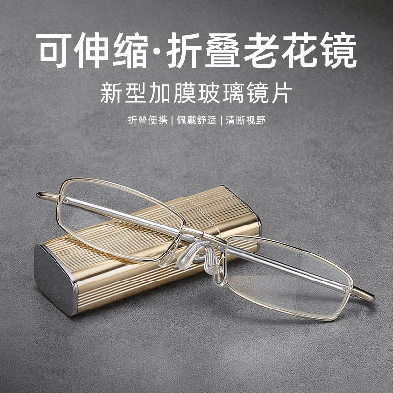 【迷你折叠老花镜】玻璃老花镜便携折叠伸缩天线弹簧腿打火机式