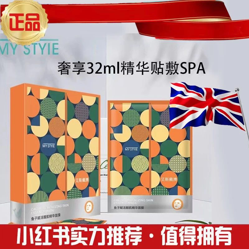 艾斯戴澳防水鱼子面膜保湿肤色提亮持久全脸裸妆水润靓肤补水ins