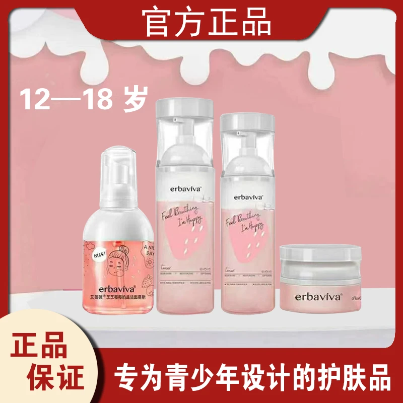 艾芭薇芝芝莓莓双层奶盖洁面慕斯青少年清洁深层洁面乳洗面奶学生