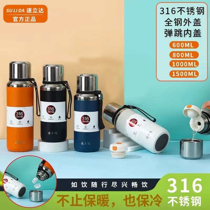 速立达316大容量户外出行便捷弹跳不锈钢保温杯{二代钢盖手提款}