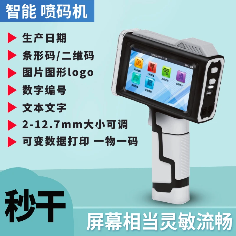 小型手持打生产日期标签价格编码数字二维码条形码打码手持喷码机