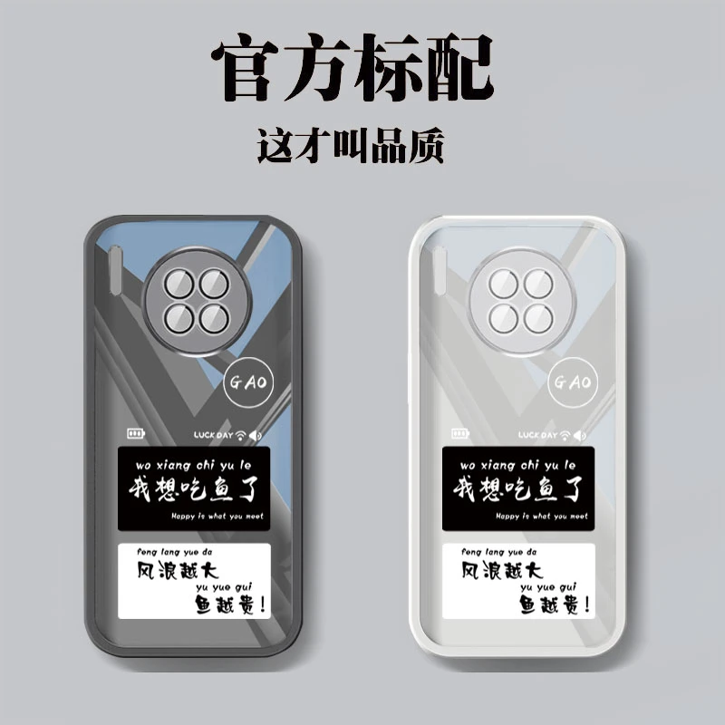 华为Mate30 自带镜头膜我想吃鱼了趣味文字手机壳硅胶防摔保护套