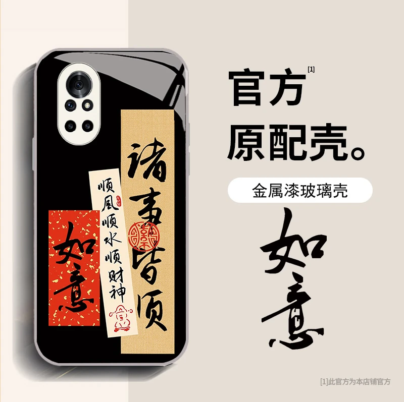 华为nova8 文字诸事皆顺手机壳创意中国风国潮镜头全包防摔保护套