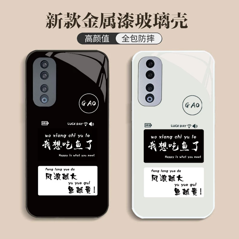 荣耀90Pro 我想吃鱼了趣味文字手机壳金属玻璃镜头全包防摔保护套