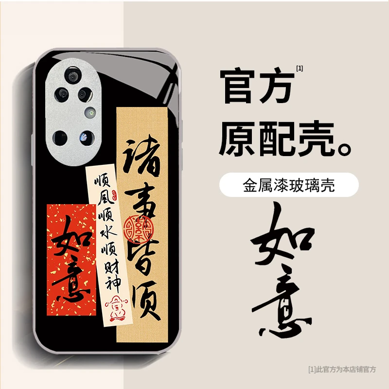 华为P50/P50E  文字诸事皆顺手机壳中国风国潮镜头全包防摔保护套
