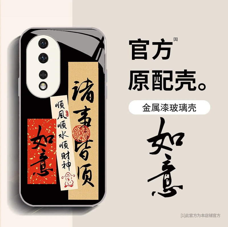 荣耀80 文字诸事皆顺手机壳创意中国风国潮镜头全包防摔保护套