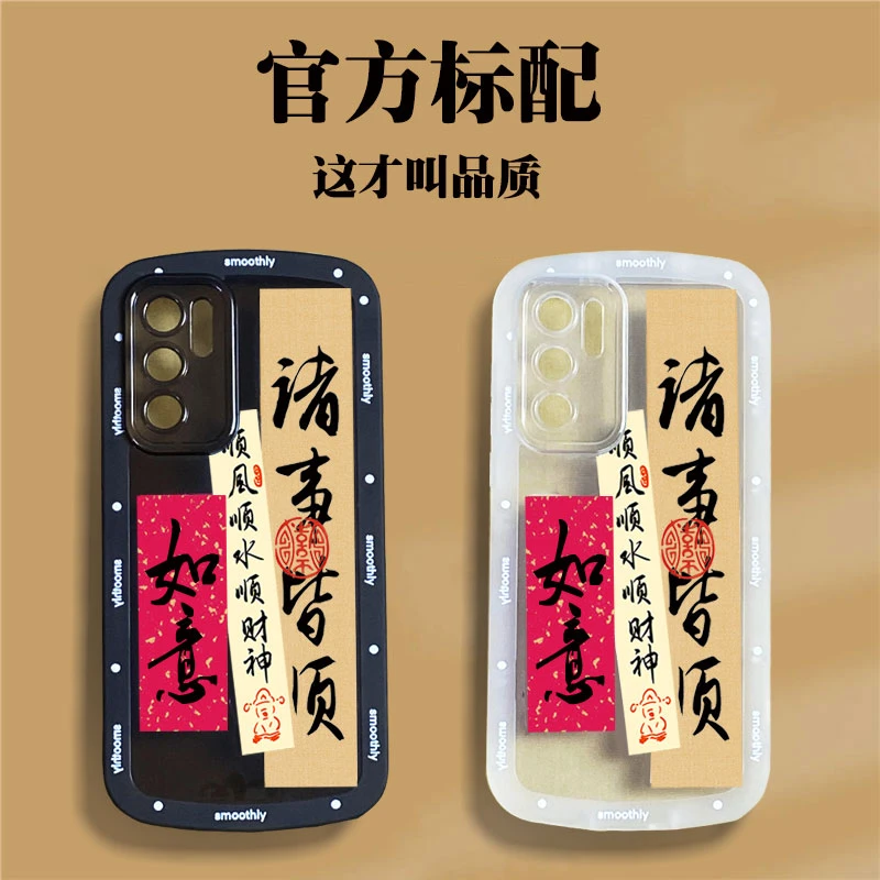 华为P40 文字诸事皆顺手机壳透明硅胶软壳镜头全包保护套