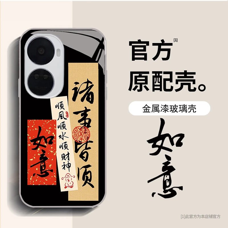 华为nova11SE 文字诸事皆顺手机壳创意中国风国潮镜头防摔保护套