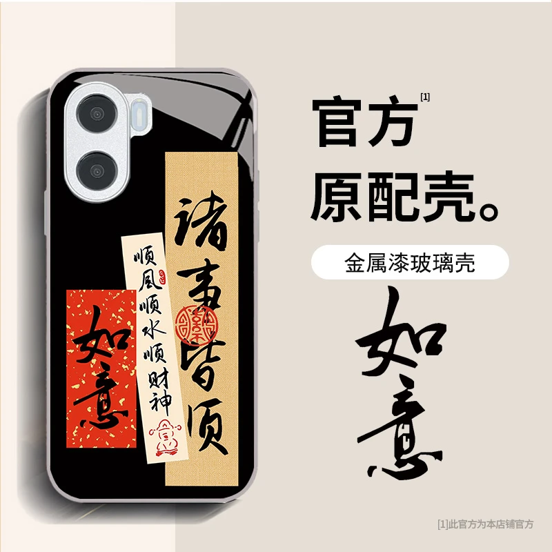 畅玩40Plus文字诸事皆顺手机壳创意中国风国潮镜头全包防摔保护套