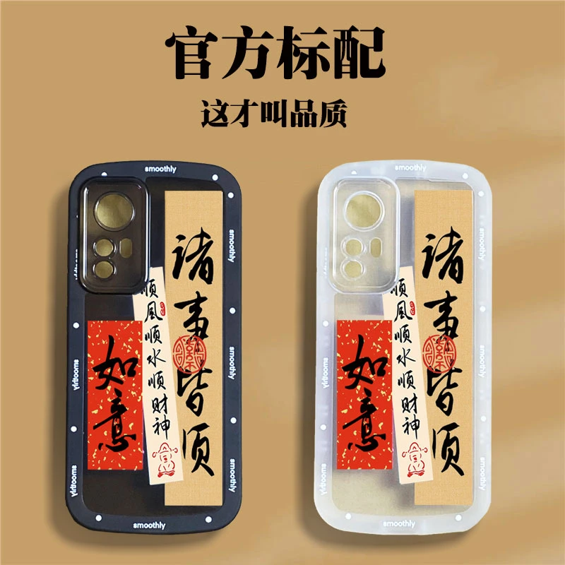 小米12 文字诸事皆顺手机壳透明硅胶软壳镜头全包保护套