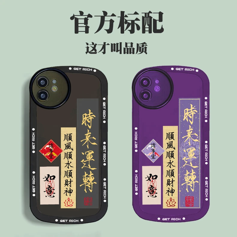 苹果11 创意文字中国风手机壳国潮硅胶软壳镜头全包防摔保护套