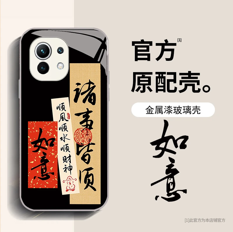 小米11文字诸事皆顺手机壳创意个性中国风国潮镜头全包防摔保护套