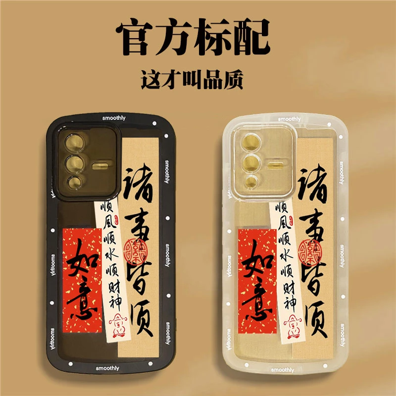 VIVOS12Pro文字国潮如意手机壳中国风透明硅胶软壳镜头全包保护套