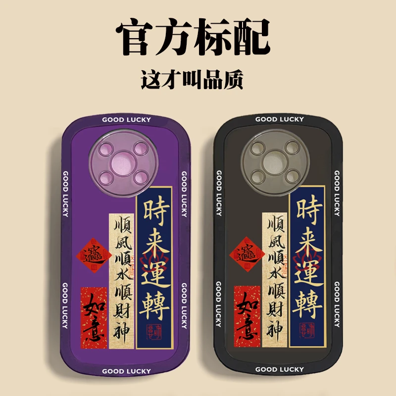 荣耀X30 创意中国风时来运转手机壳国潮硅胶软壳全包防摔保护套
