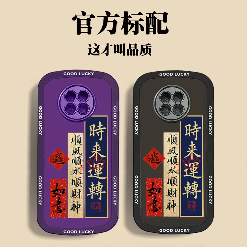 荣耀X20 创意中国风时来运转手机壳国潮硅胶软壳全包防摔保护套