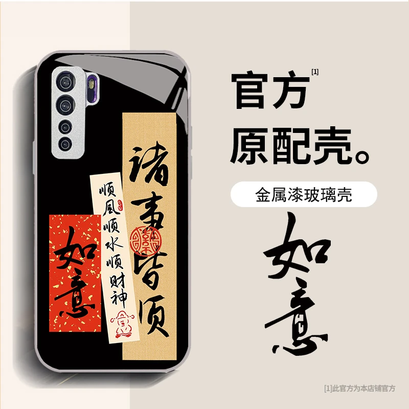 华为nova7SE 文字诸事皆顺手机壳中国风国潮镜头全包防摔保护套