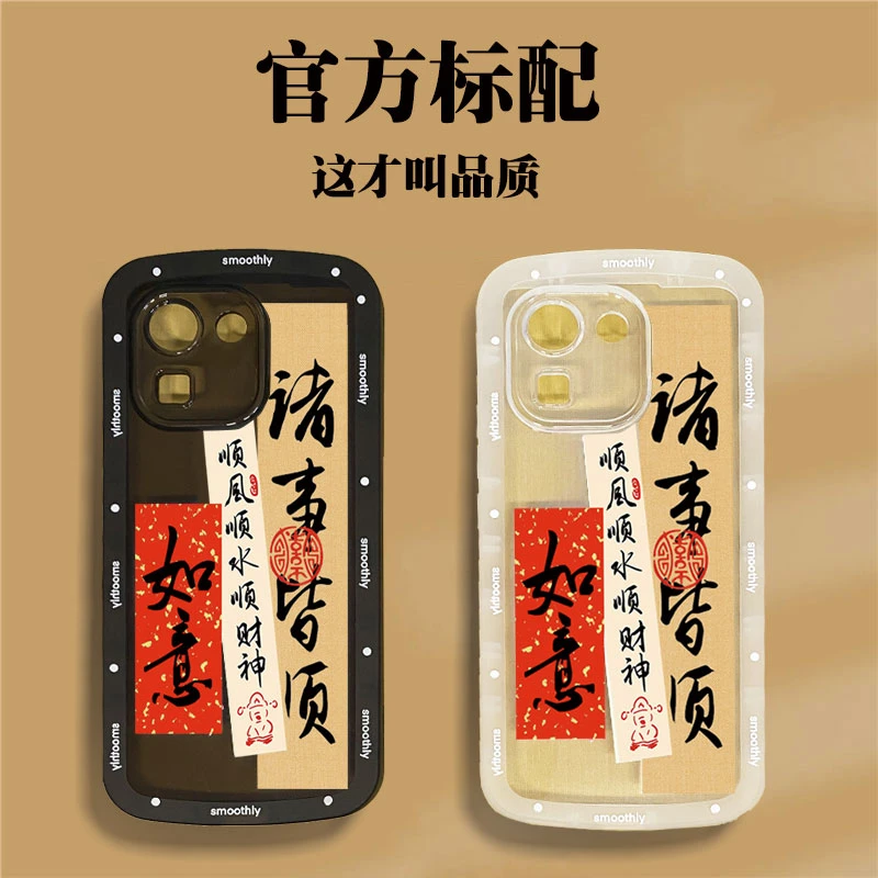 小米11Pro 文字国潮如意手机壳中国风硅胶软壳镜头全包防摔保护套