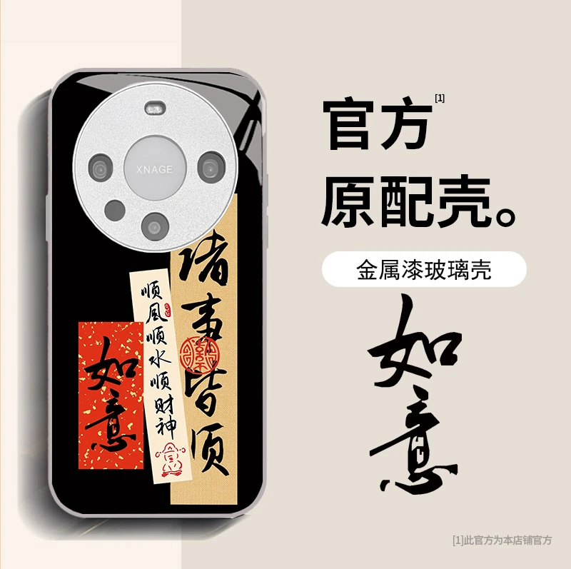 华为Mate60Pro文字诸事皆顺手机壳中国风国潮镜头全包防摔保护套
