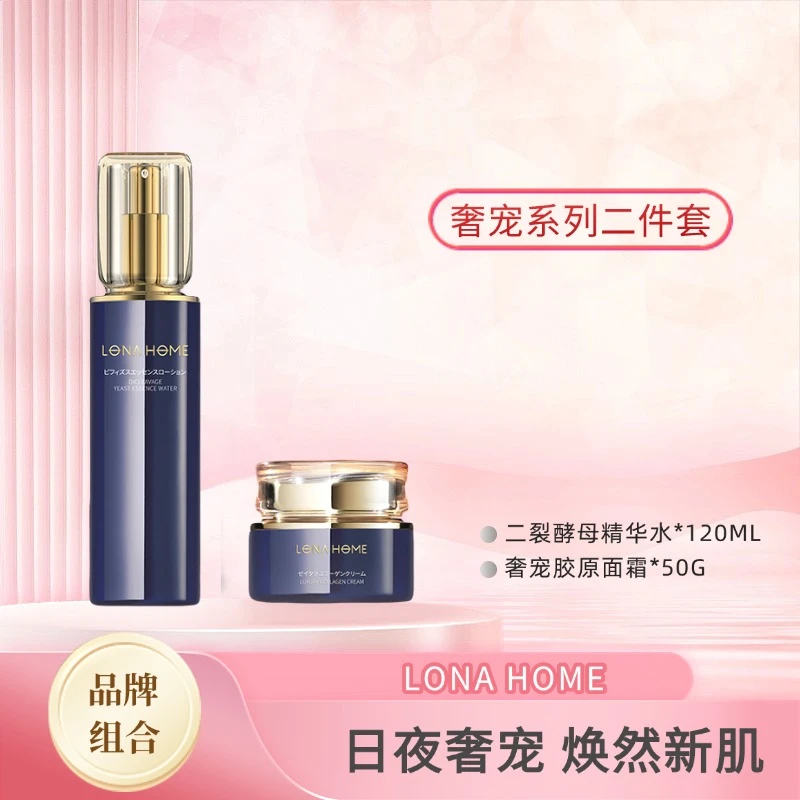 LONA HOME奢宠水面霜奢宠礼二件套保湿系列【妈妈】推荐