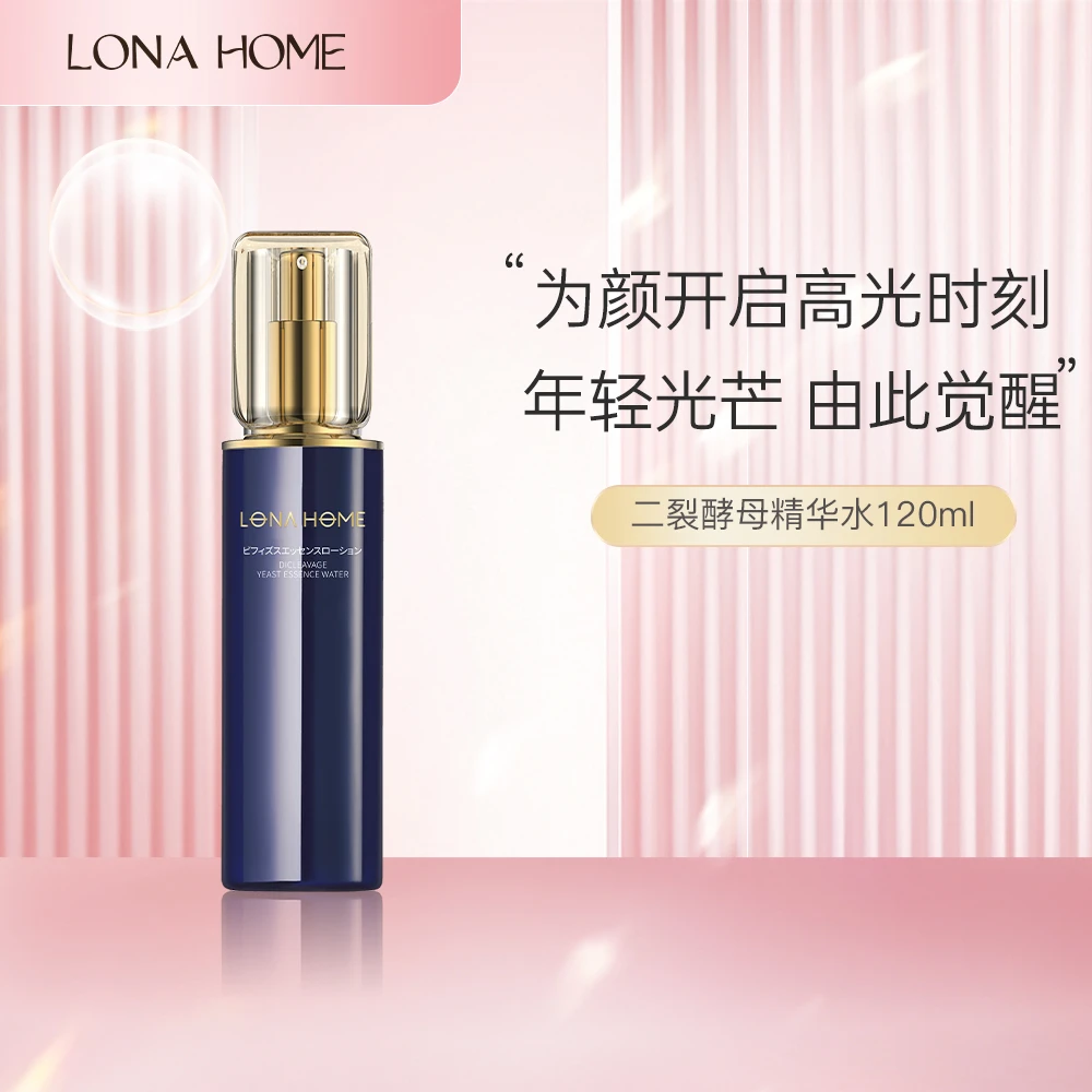 LONA HOME二裂酵母精华水120ml保湿紧致年轻【节日礼物】