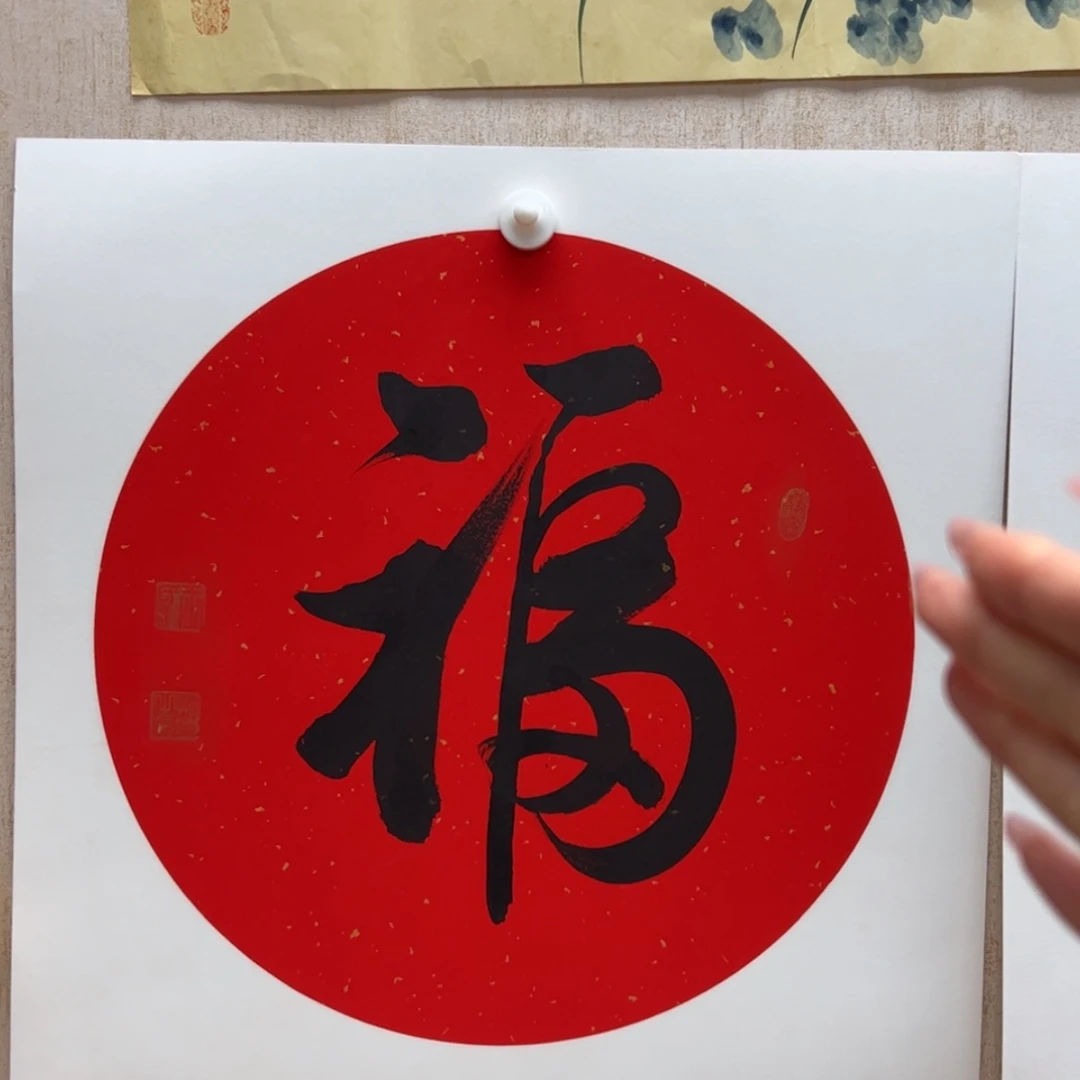 【闪购商品】书法e