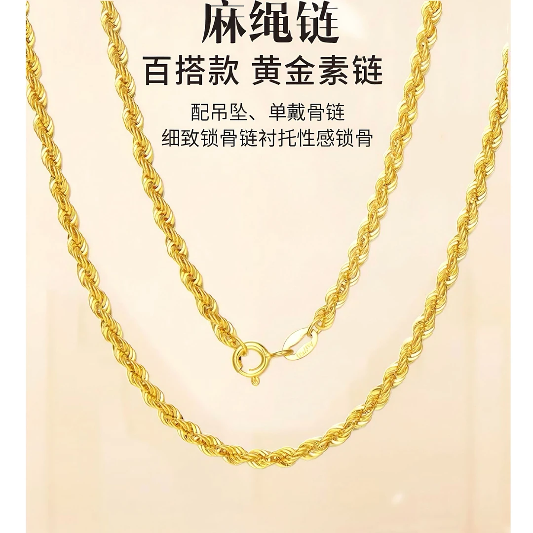 18k金麻花链 Au750扭绳链时尚百搭素链 X