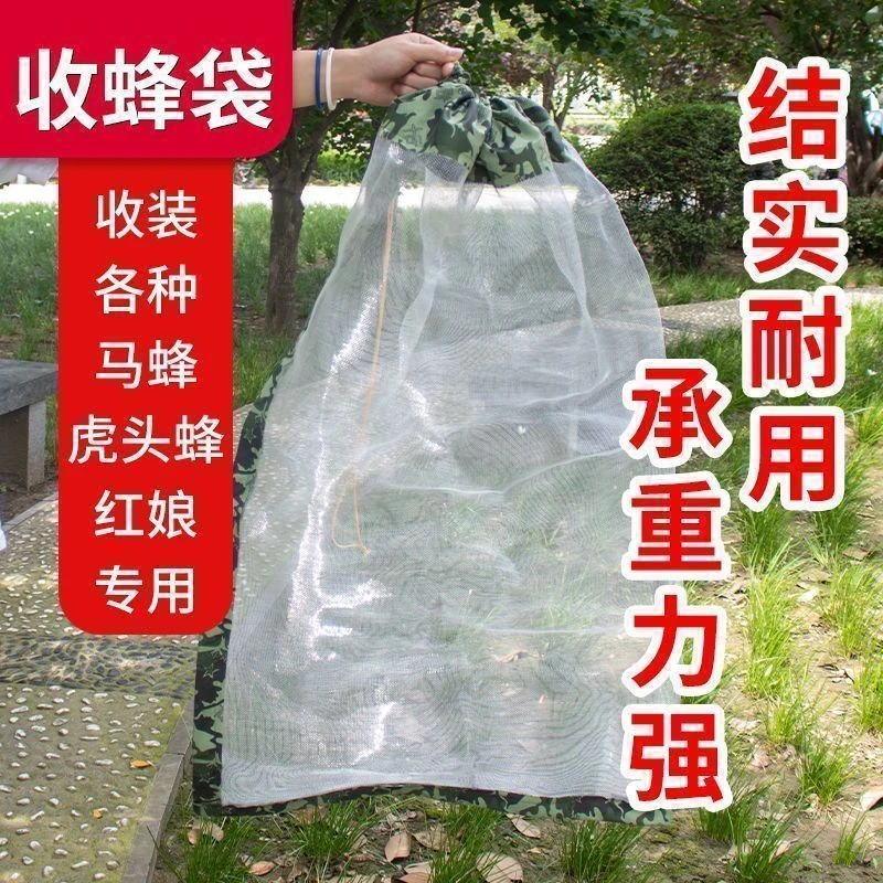 收蜂笼收蜂袋最新款加大加宽不锈钢收蜂袋加厚装马蜂虎头蜂收蜂笼