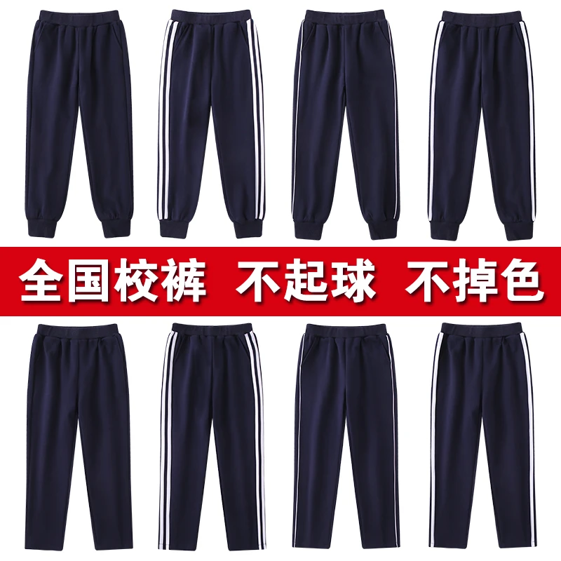 中小学生校服裤子加绒深藏青蓝色幼儿园校服裤年级儿童两条杠校裤