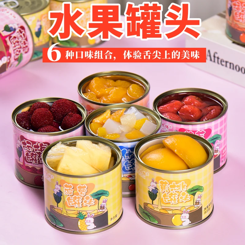 新鲜糖水多口味罐头混合装整箱美味午后水果绿色水果捞零食正品