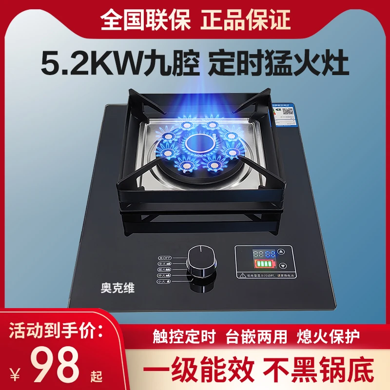 单灶燃气灶家用煤气灶台式嵌入式液化气天然气节能猛火灶单炉灶具