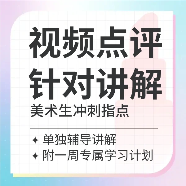 美术绘画素描作业辅导课