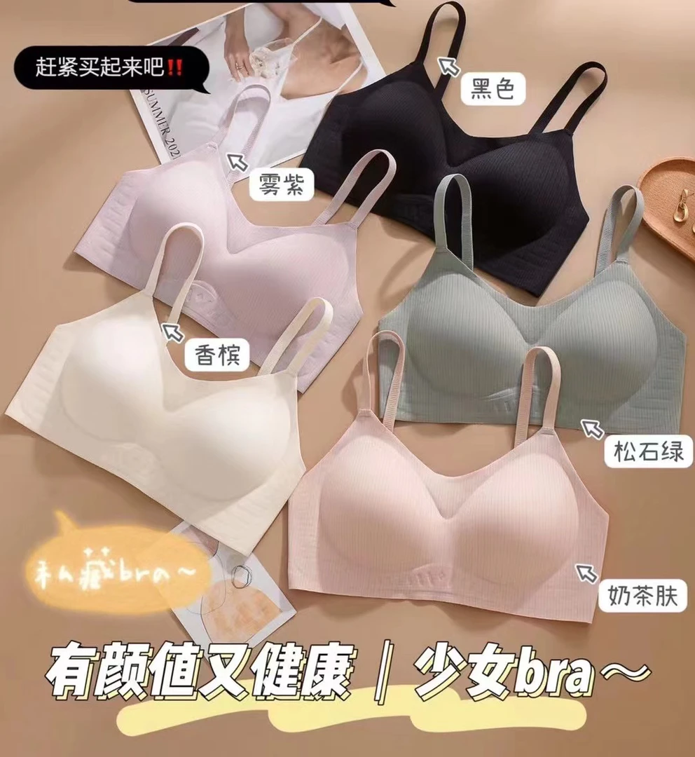 8072无钢圈3D立体聚拢上托舒适背心