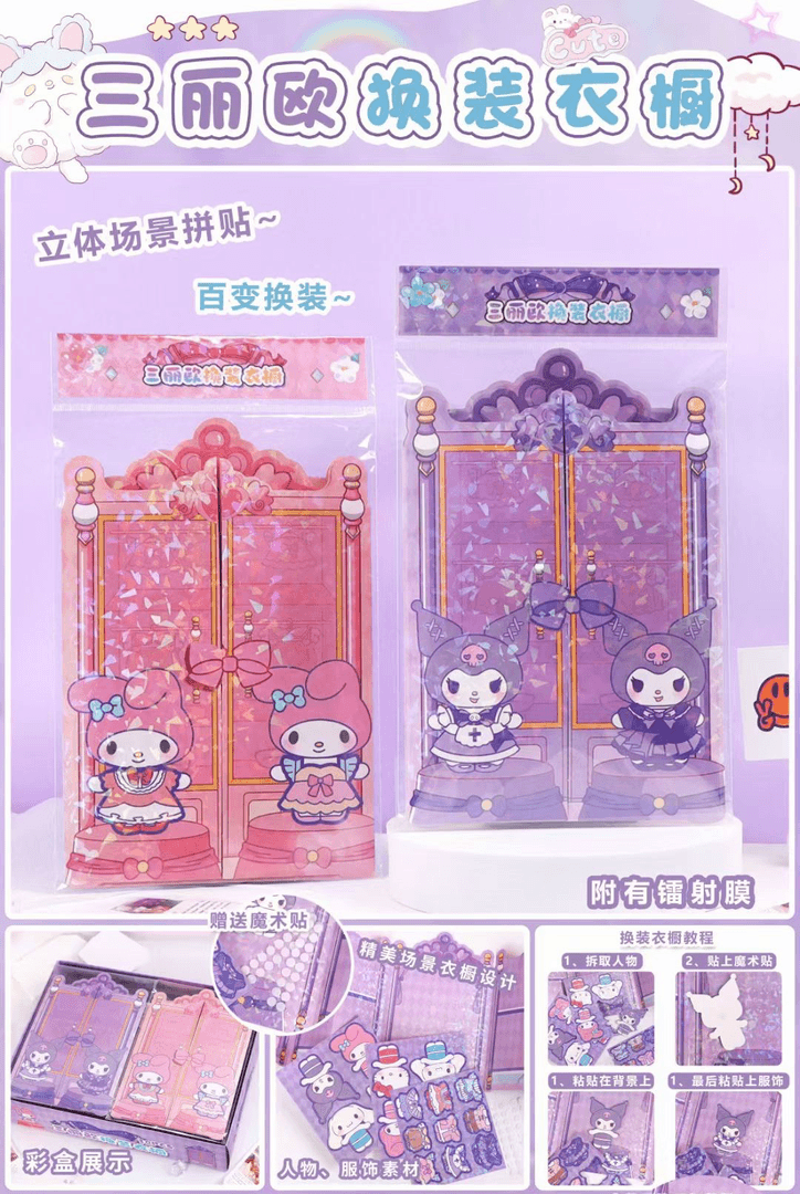 9066加大号三丽欧魔法换装衣橱衣柜3个